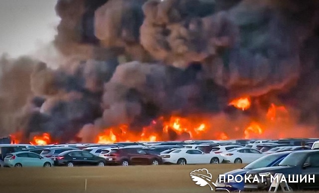 Все в огне: 3500 автомобилей службы аренды сгорели в аэропорту Флориды